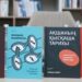 Қазақ тілінде 4 бестселлер кітап жарыққа шықты